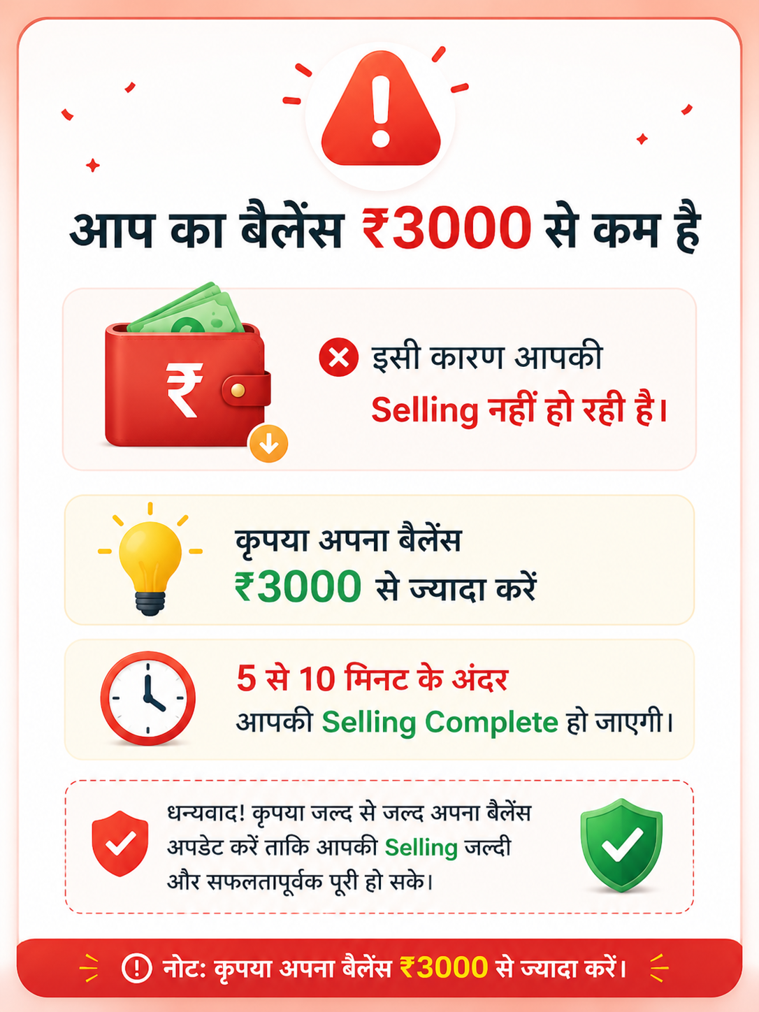 Promo 3000 Offer